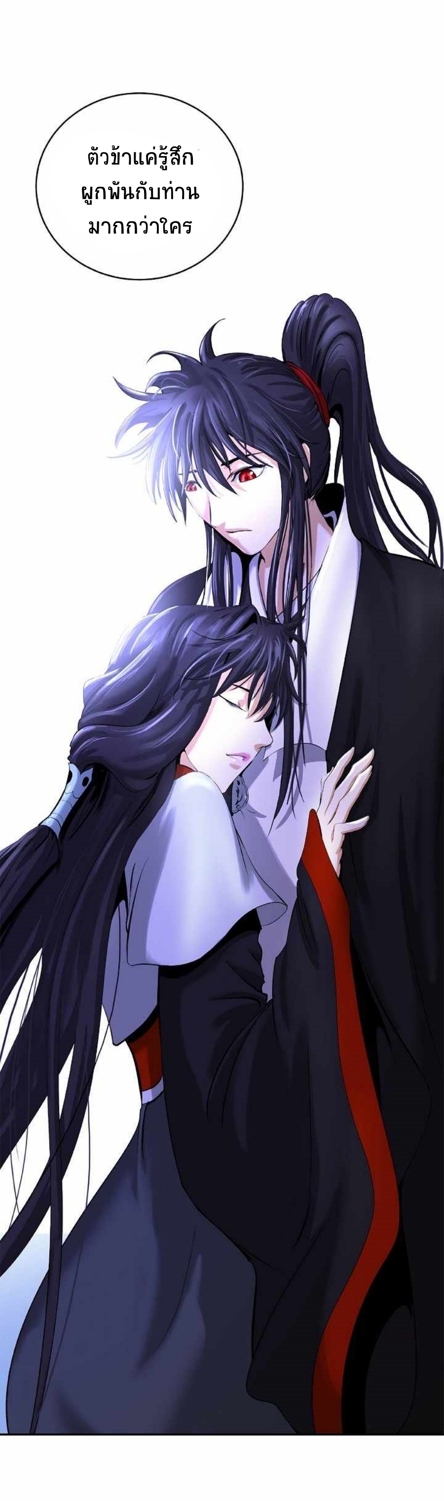 Call of the Spear 63 (64)